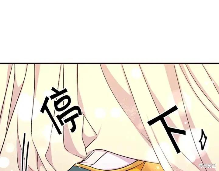 《异世界的野蛮皇后》第69话 第58页