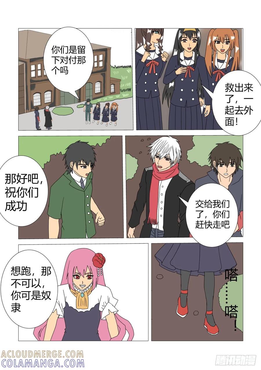 《净灵》营救女孩 第7页