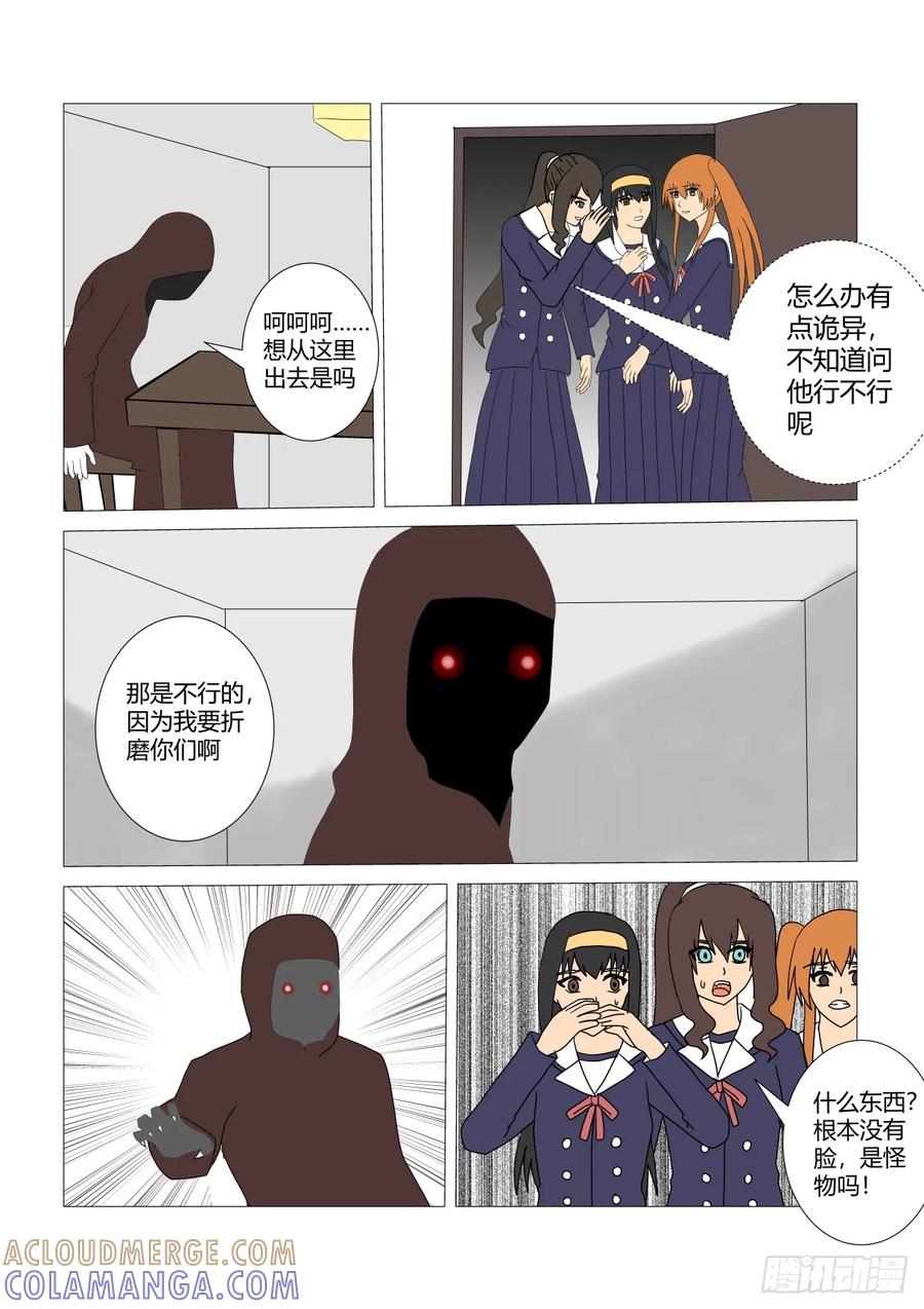 《净灵》营救女孩 第2页