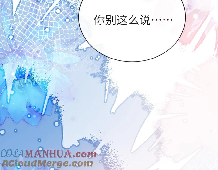 人鱼陷落 第69话 不要抛弃我 第49页