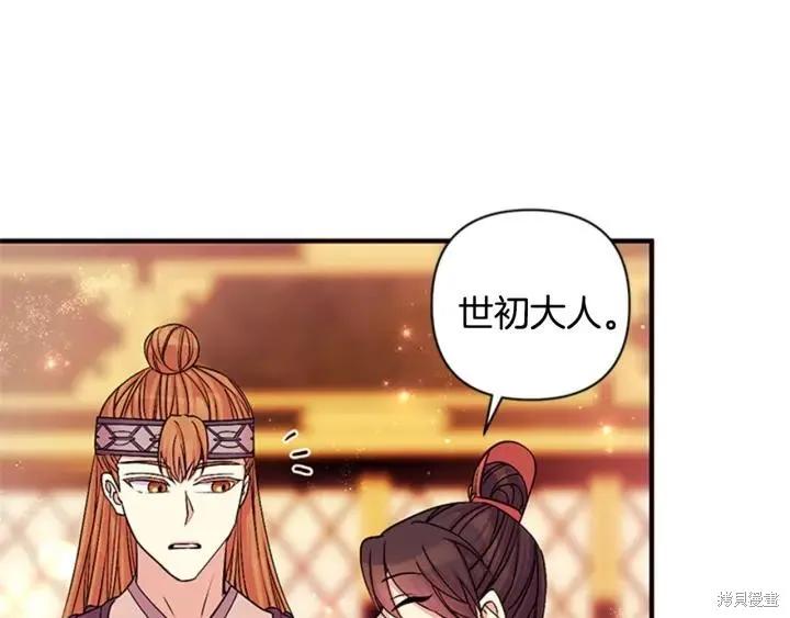 《异世界的野蛮皇后》第69话 第51页