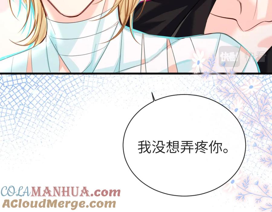 人鱼陷落 第69话 不要抛弃我 第40页