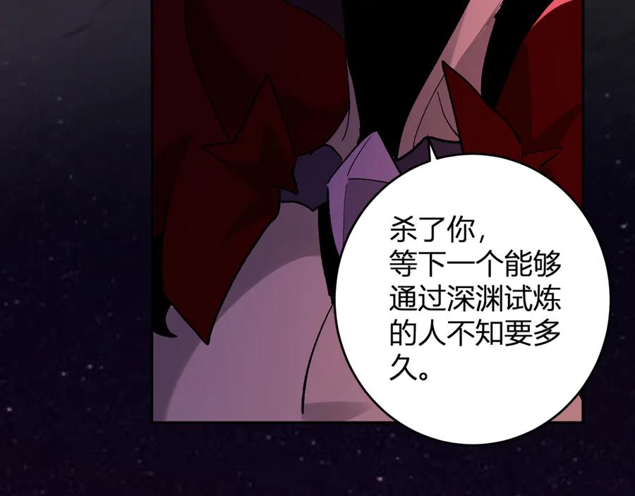 《全民末日：我，病毒君王》第63话 与魔鬼的合作 第120页