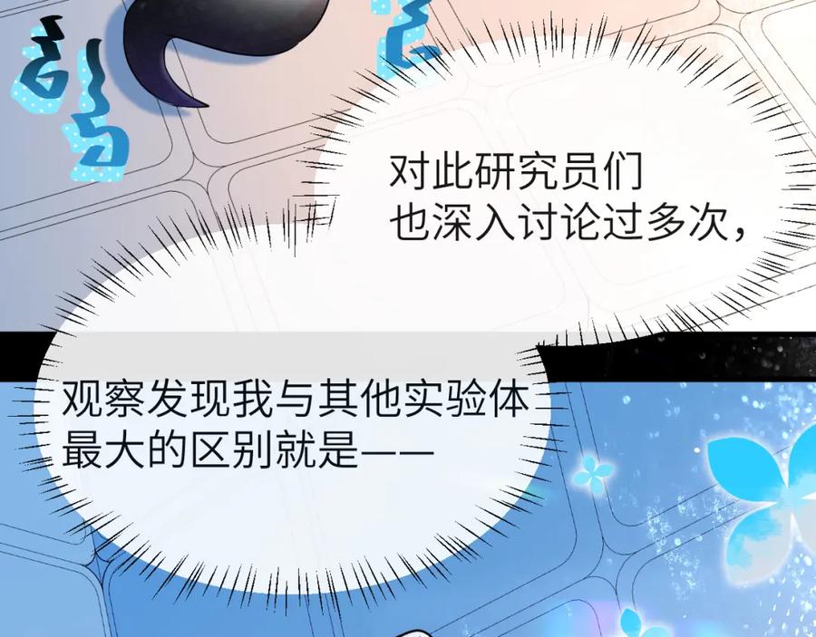 人鱼陷落 第69话 不要抛弃我 第78页