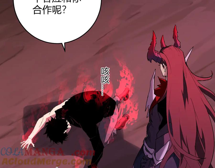 《全民末日：我，病毒君王》第63话 与魔鬼的合作 第117页