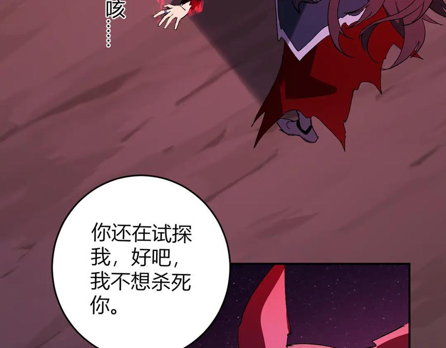 《全民末日：我，病毒君王》第63话 与魔鬼的合作 第118页