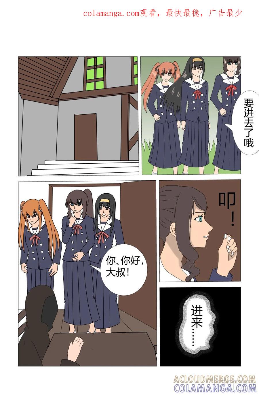 《净灵》营救女孩 第1页