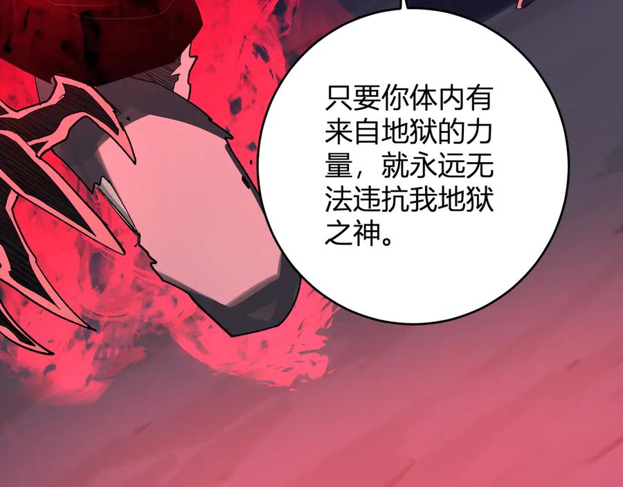 《全民末日：我，病毒君王》第63话 与魔鬼的合作 第114页