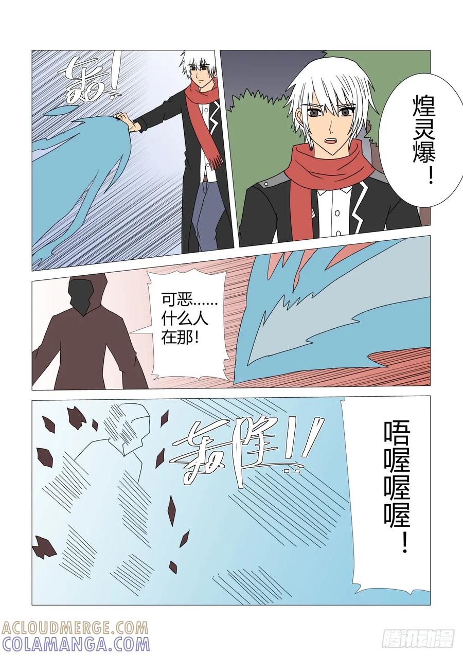 《净灵》营救女孩 第4页