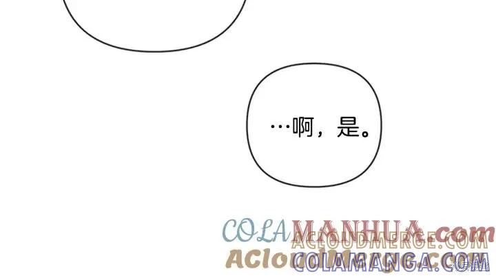 《异世界的野蛮皇后》第69话 第53页