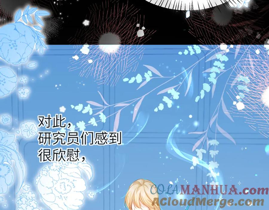 人鱼陷落 第69话 不要抛弃我 第61页