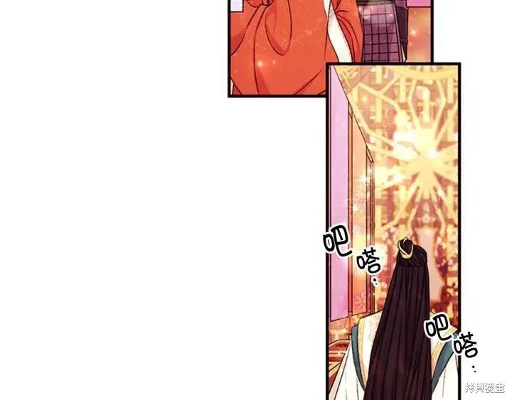 《异世界的野蛮皇后》第69话 第56页