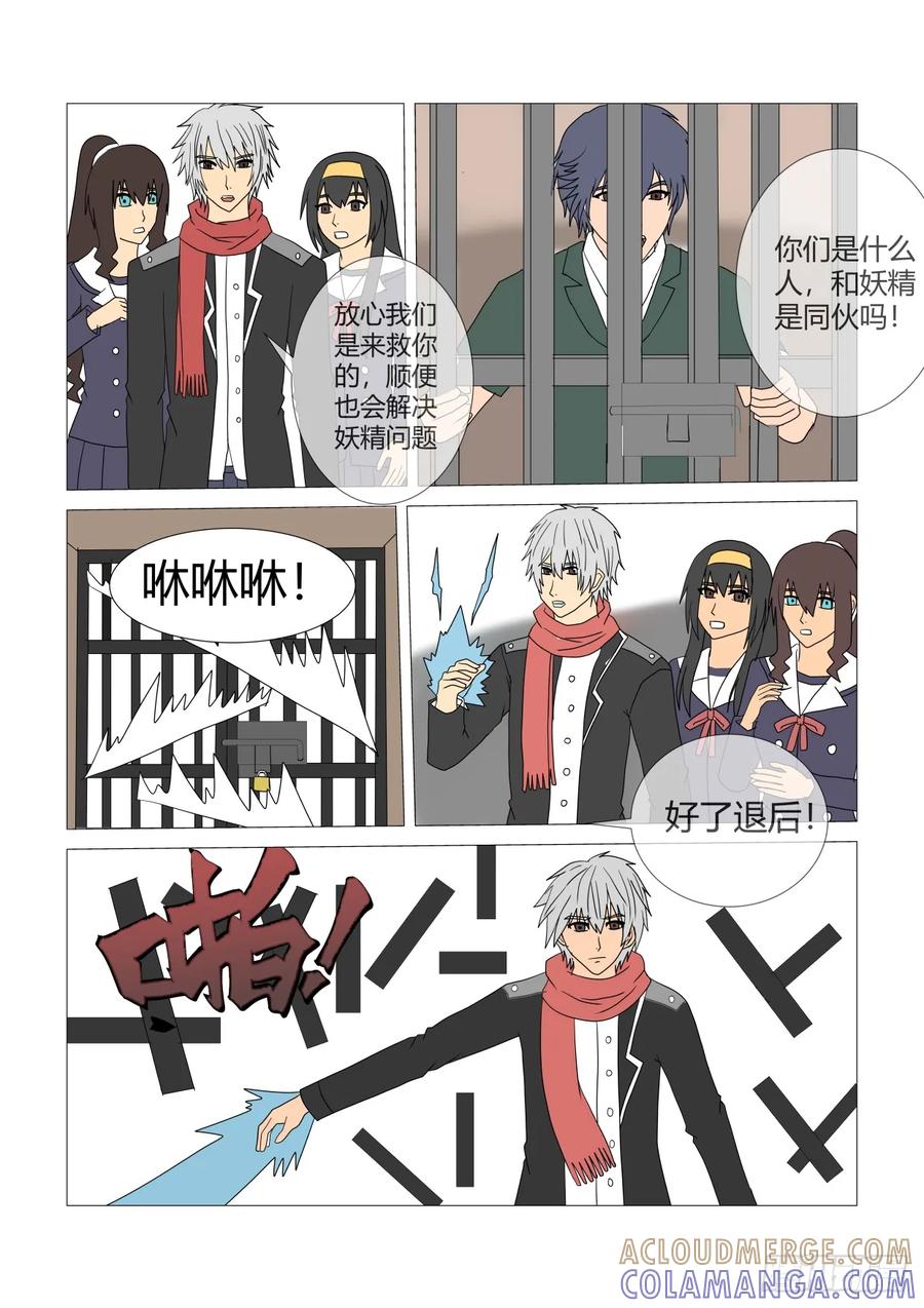 《净灵》营救女孩 第6页