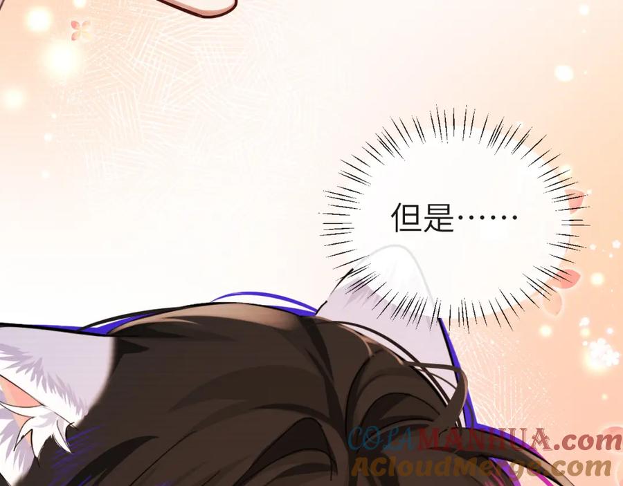 人鱼陷落 第70话 他不要我了 第73页
