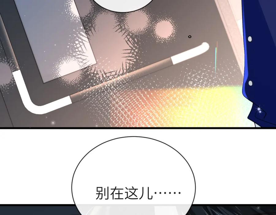 人鱼陷落 第70话 他不要我了 第22页