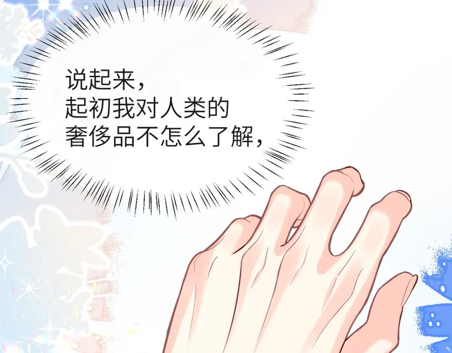 人鱼陷落 第70话 他不要我了 第62页