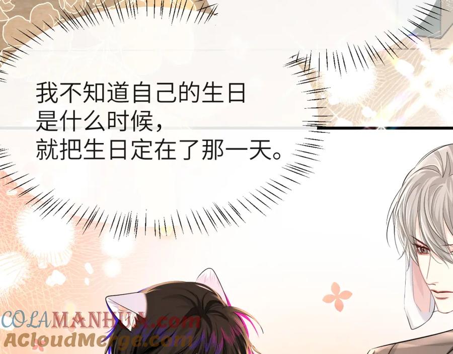 人鱼陷落 第70话 他不要我了 第69页