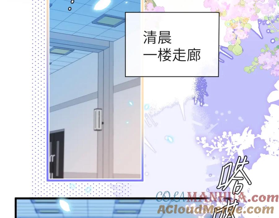 人鱼陷落 第70话 他不要我了 第17页