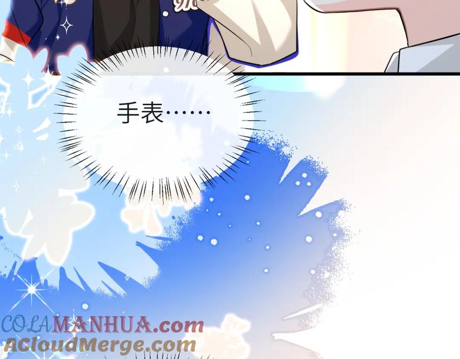 人鱼陷落 第70话 他不要我了 第61页