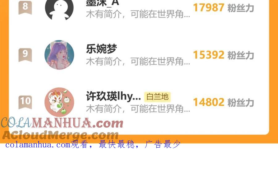 人鱼陷落 第71话 我，我恐高！ 第97页