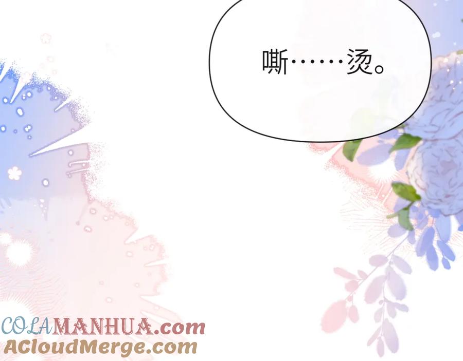 人鱼陷落 第71话 我，我恐高！ 第16页