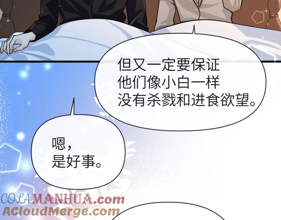 人鱼陷落 第71话 我，我恐高！ 第46页