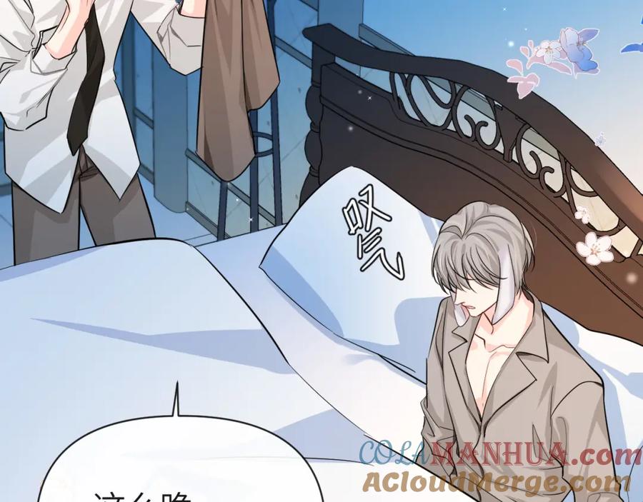 人鱼陷落 第71话 我，我恐高！ 第43页