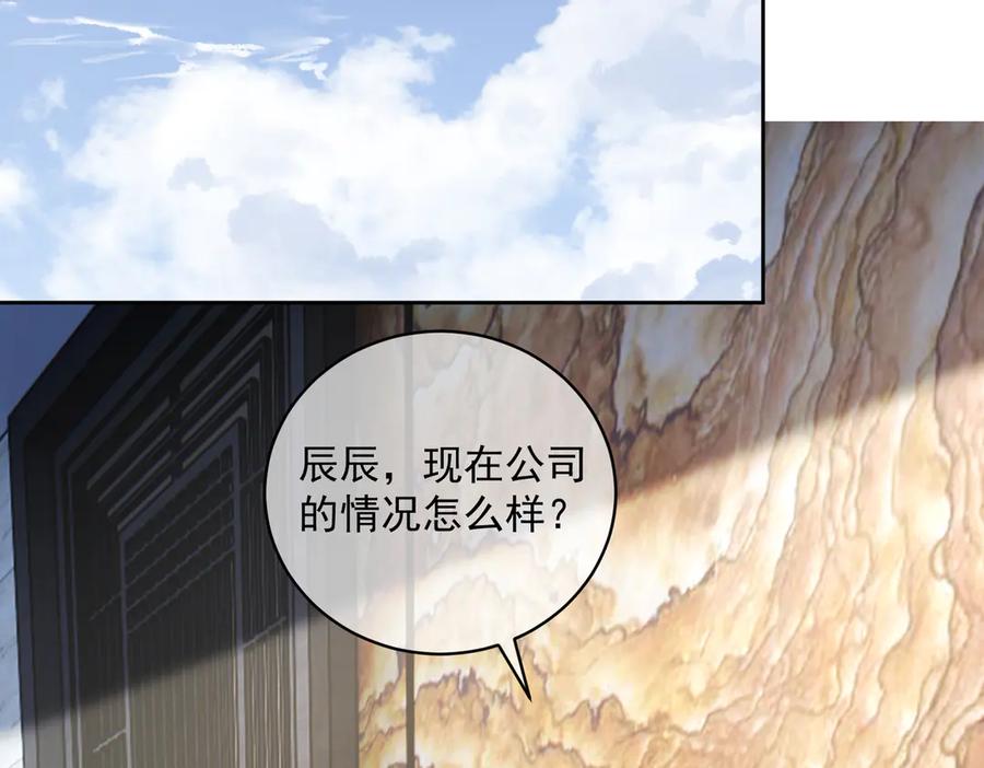 《天降萌宝：霍爷请签收》第72话 禁忌实验 第51页