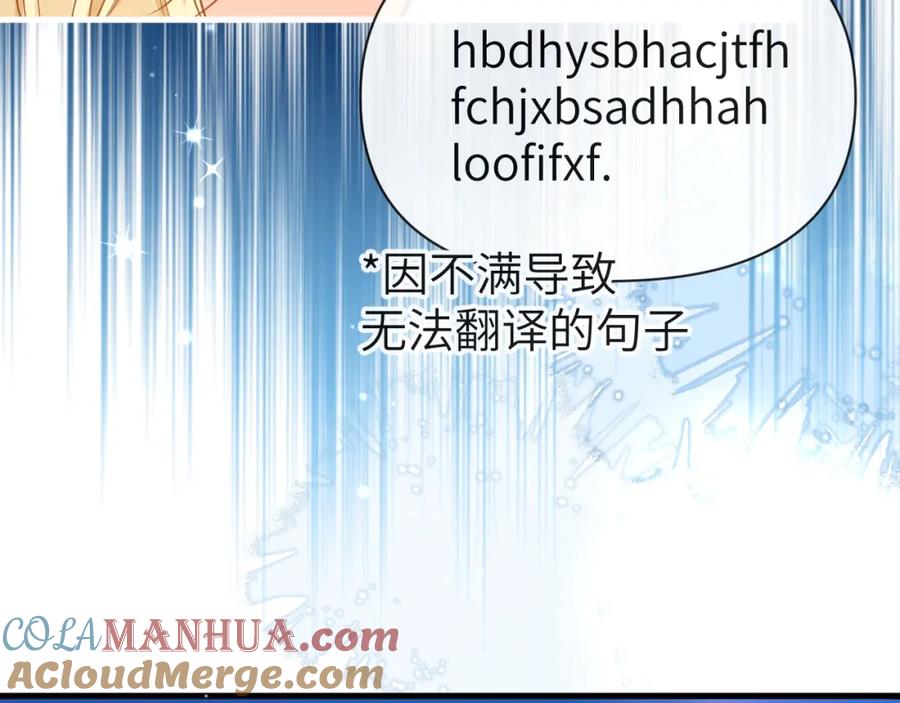 人鱼陷落 第71话 我，我恐高！ 第25页