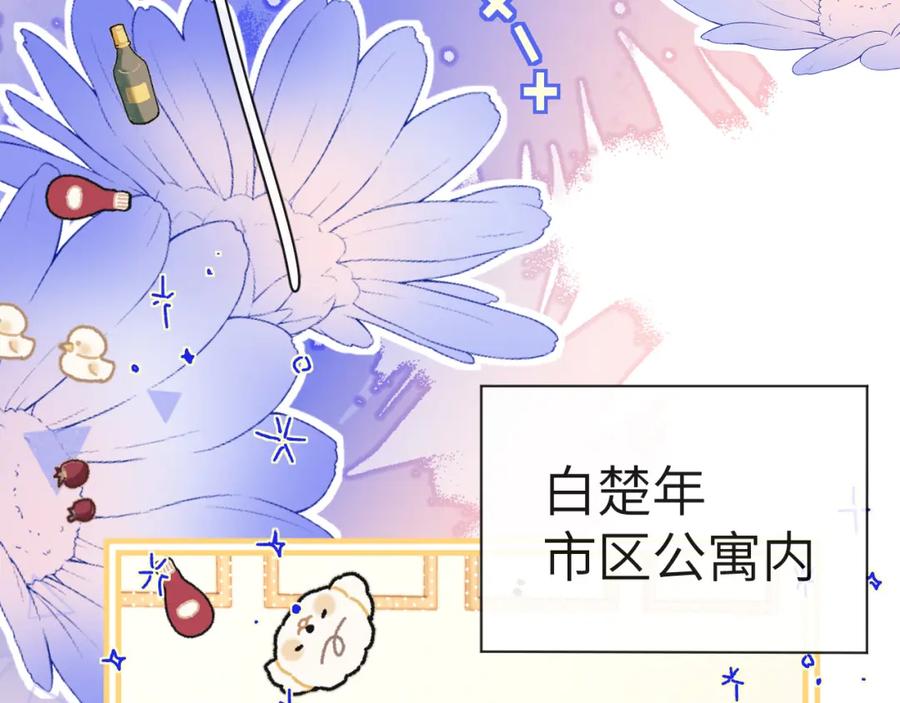 人鱼陷落 第72话 又整哪出？！（日更中） 第40页