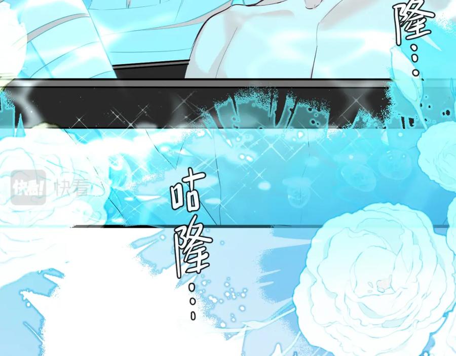 人鱼陷落 第72话 又整哪出？！（日更中） 第66页