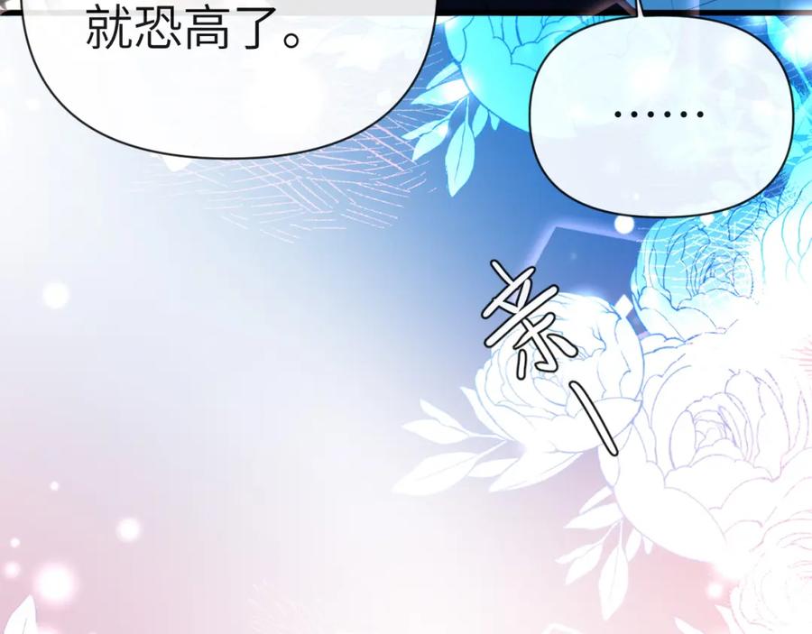 人鱼陷落 第72话 又整哪出？！（日更中） 第10页