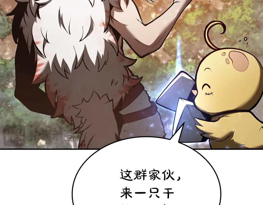 《重生后成为FFF级巫医》第74话 活动限定，临时组成的小队！ 第164页
