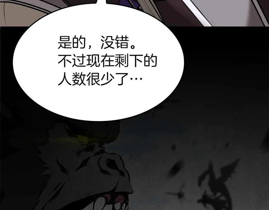 《重生后成为FFF级巫医》第74话 活动限定，临时组成的小队！ 第206页