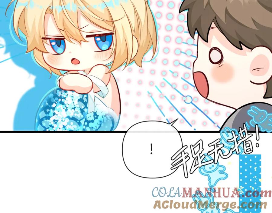 人鱼陷落 第73话 不许你出事！ 第77页