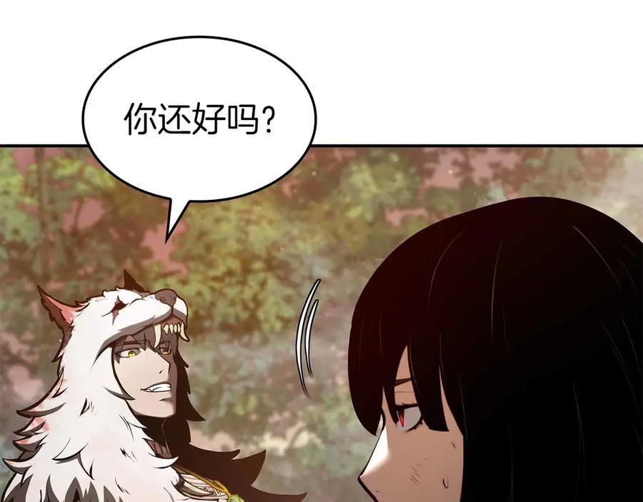 《重生后成为FFF级巫医》第74话 活动限定，临时组成的小队！ 第167页