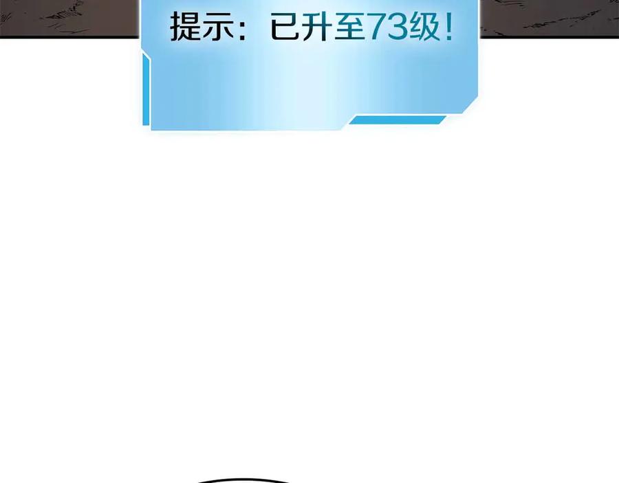 《重生后成为FFF级巫医》第74话 活动限定，临时组成的小队！ 第162页