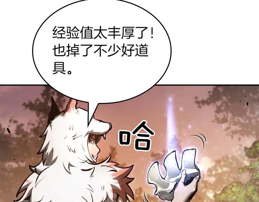 《重生后成为FFF级巫医》第74话 活动限定，临时组成的小队！ 第163页