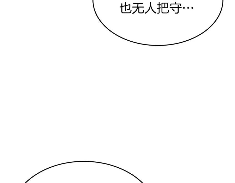 《重生后成为FFF级巫医》第74话 活动限定，临时组成的小队！ 第175页
