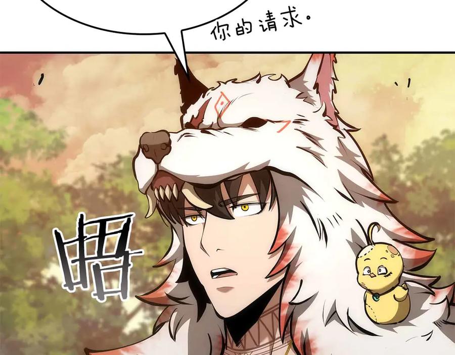 《重生后成为FFF级巫医》第74话 活动限定，临时组成的小队！ 第188页