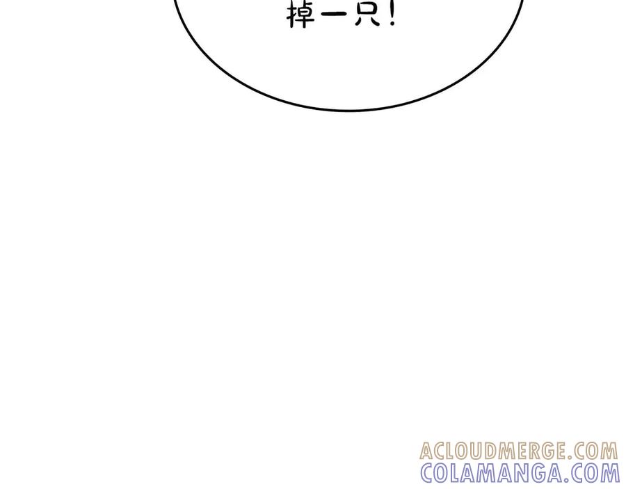 《重生后成为FFF级巫医》第74话 活动限定，临时组成的小队！ 第165页