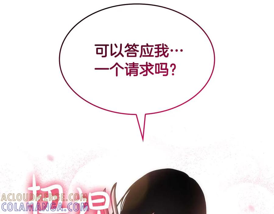 《重生后成为FFF级巫医》第74话 活动限定，临时组成的小队！ 第181页