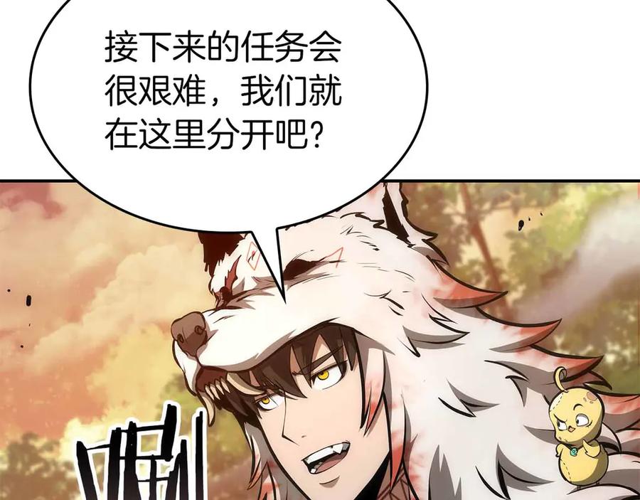 《重生后成为FFF级巫医》第74话 活动限定，临时组成的小队！ 第176页