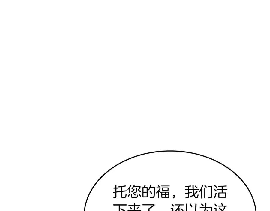 《重生后成为FFF级巫医》第74话 活动限定，临时组成的小队！ 第200页