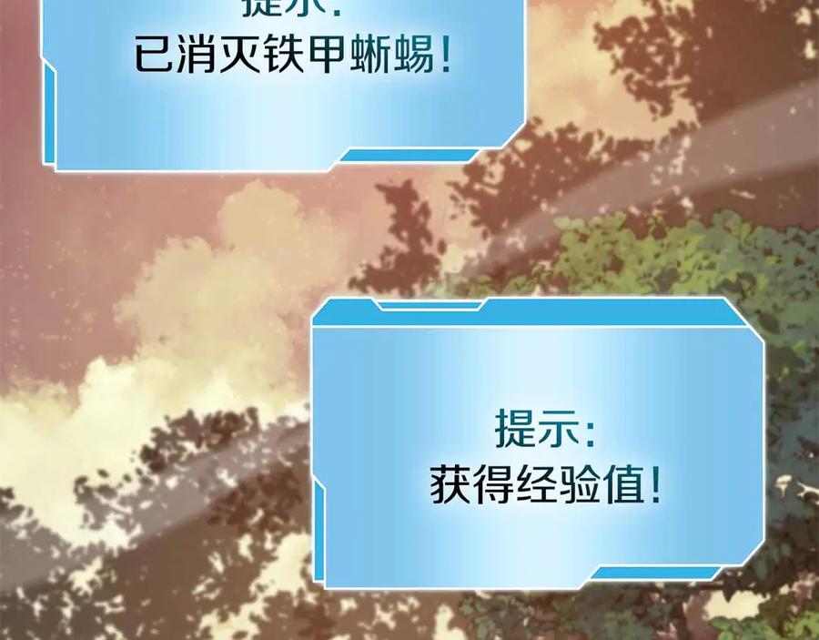 《重生后成为FFF级巫医》第74话 活动限定，临时组成的小队！ 第159页
