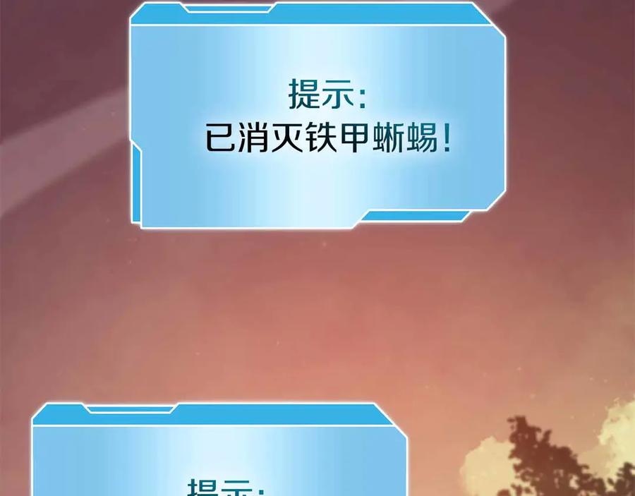 《重生后成为FFF级巫医》第74话 活动限定，临时组成的小队！ 第158页