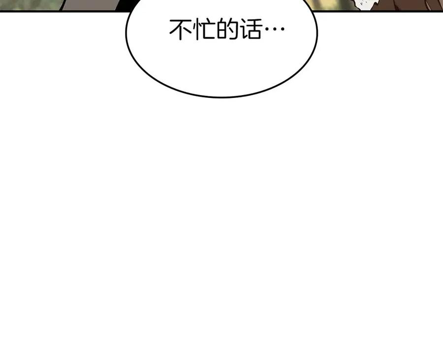《重生后成为FFF级巫医》第74话 活动限定，临时组成的小队！ 第180页