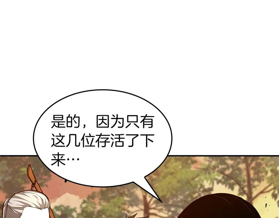 《重生后成为FFF级巫医》第74话 活动限定，临时组成的小队！ 第190页