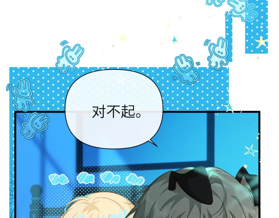 人鱼陷落 第73话 不许你出事！ 第78页