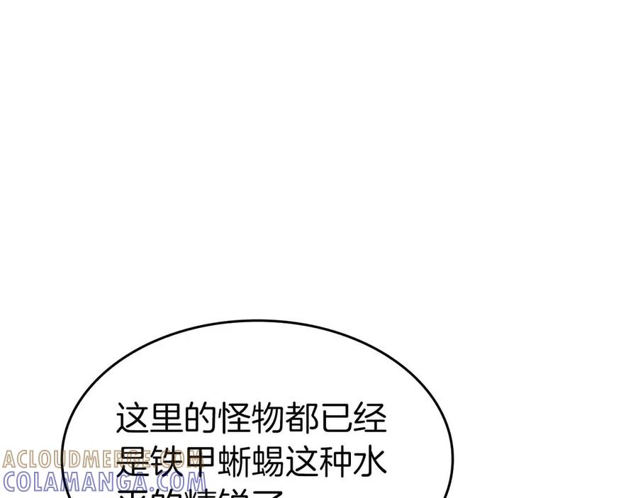 《重生后成为FFF级巫医》第74话 活动限定，临时组成的小队！ 第169页